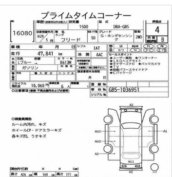 HONDA FREED