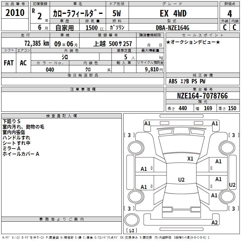 TOYOTA COROLLA FIELDER