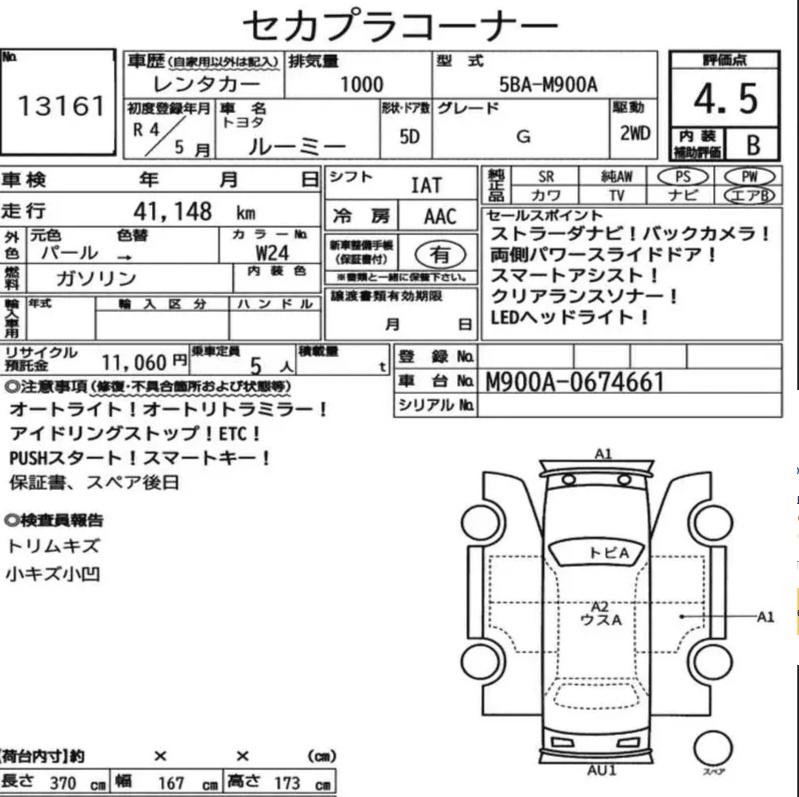 TOYOTA ROOMY