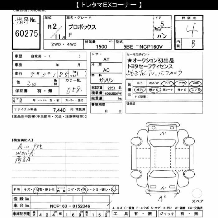 TOYOTA PROBOX