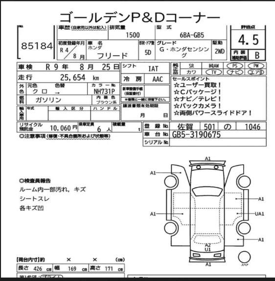 HONDA FREED