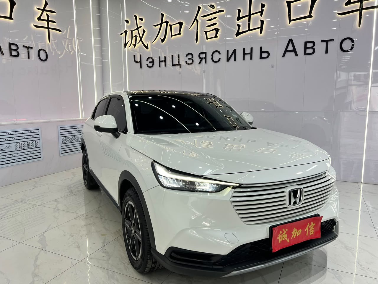 Honda Vezel