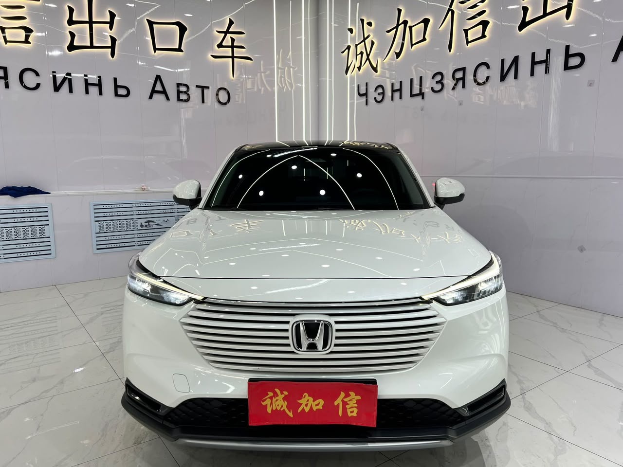 Honda Vezel