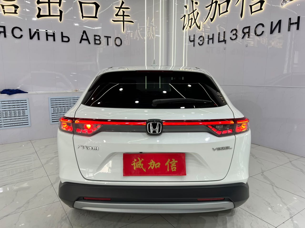 Honda Vezel