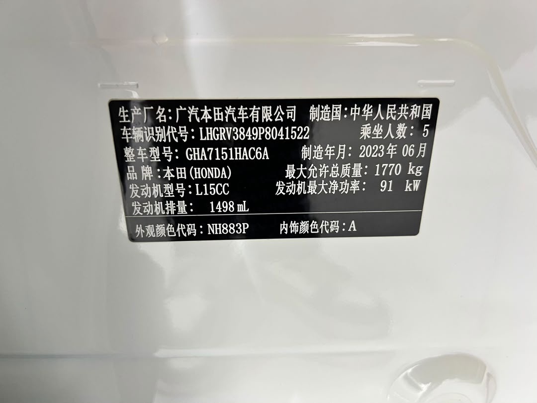 Honda Vezel