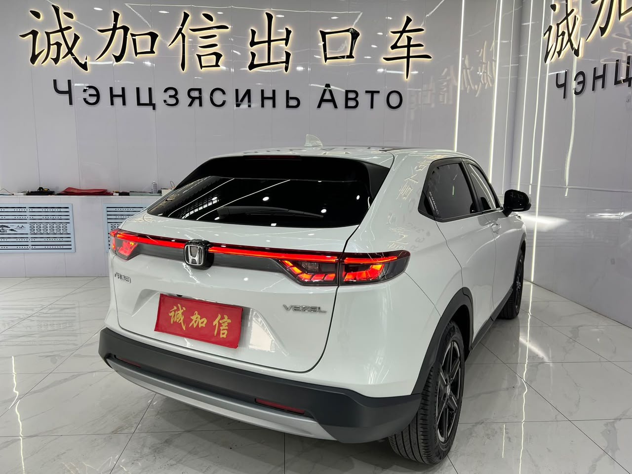 Honda Vezel