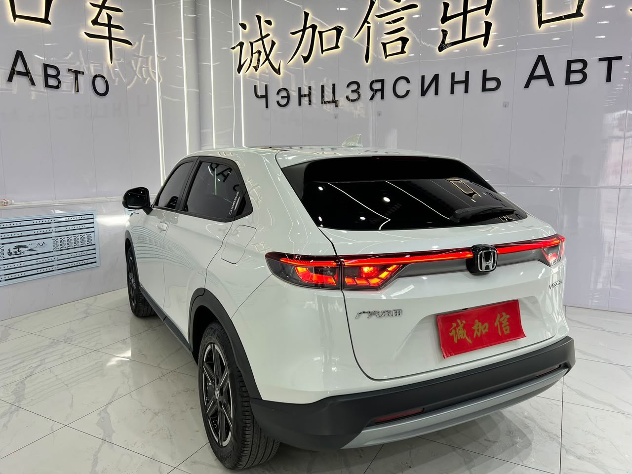 Honda Vezel