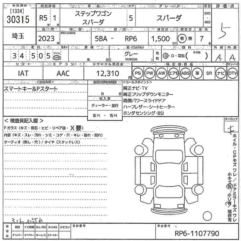 HONDA STEPWGN SPADA