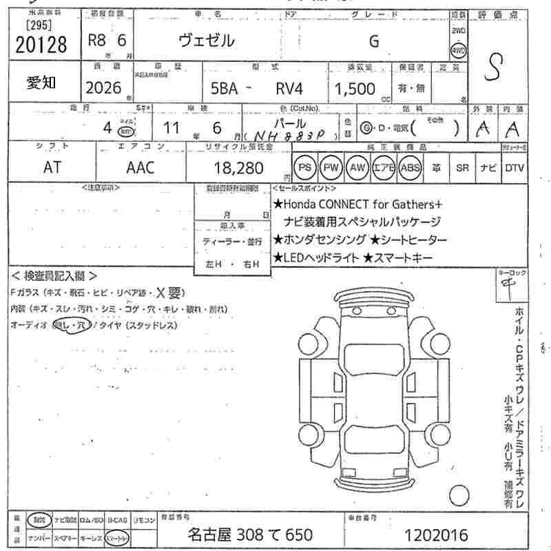 HONDA VEZEL