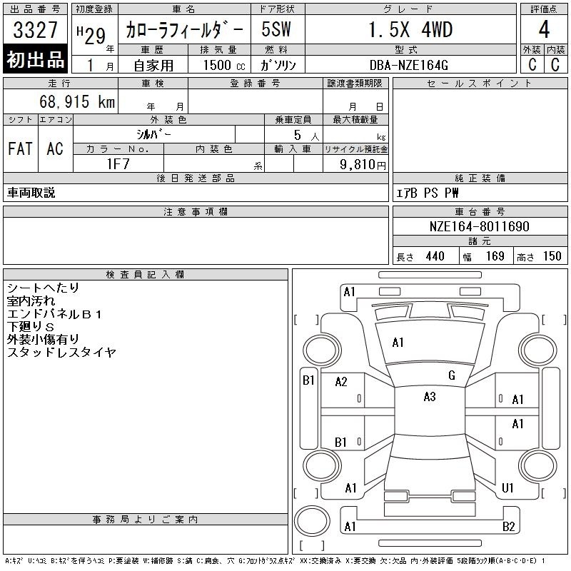 TOYOTA COROLLA FIELDER