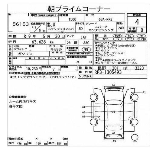 HONDA STEPWGN