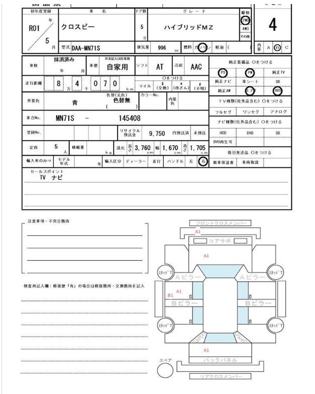 SUZUKI XBEE