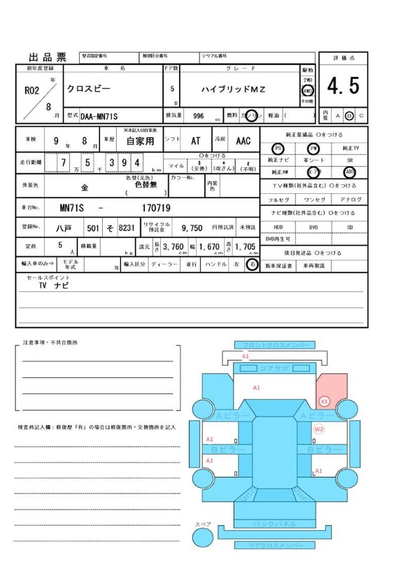 Suzuki Xbee
