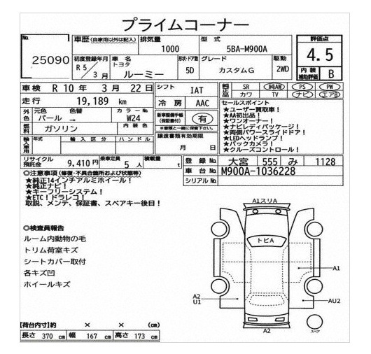 TOYOTA ROOMY