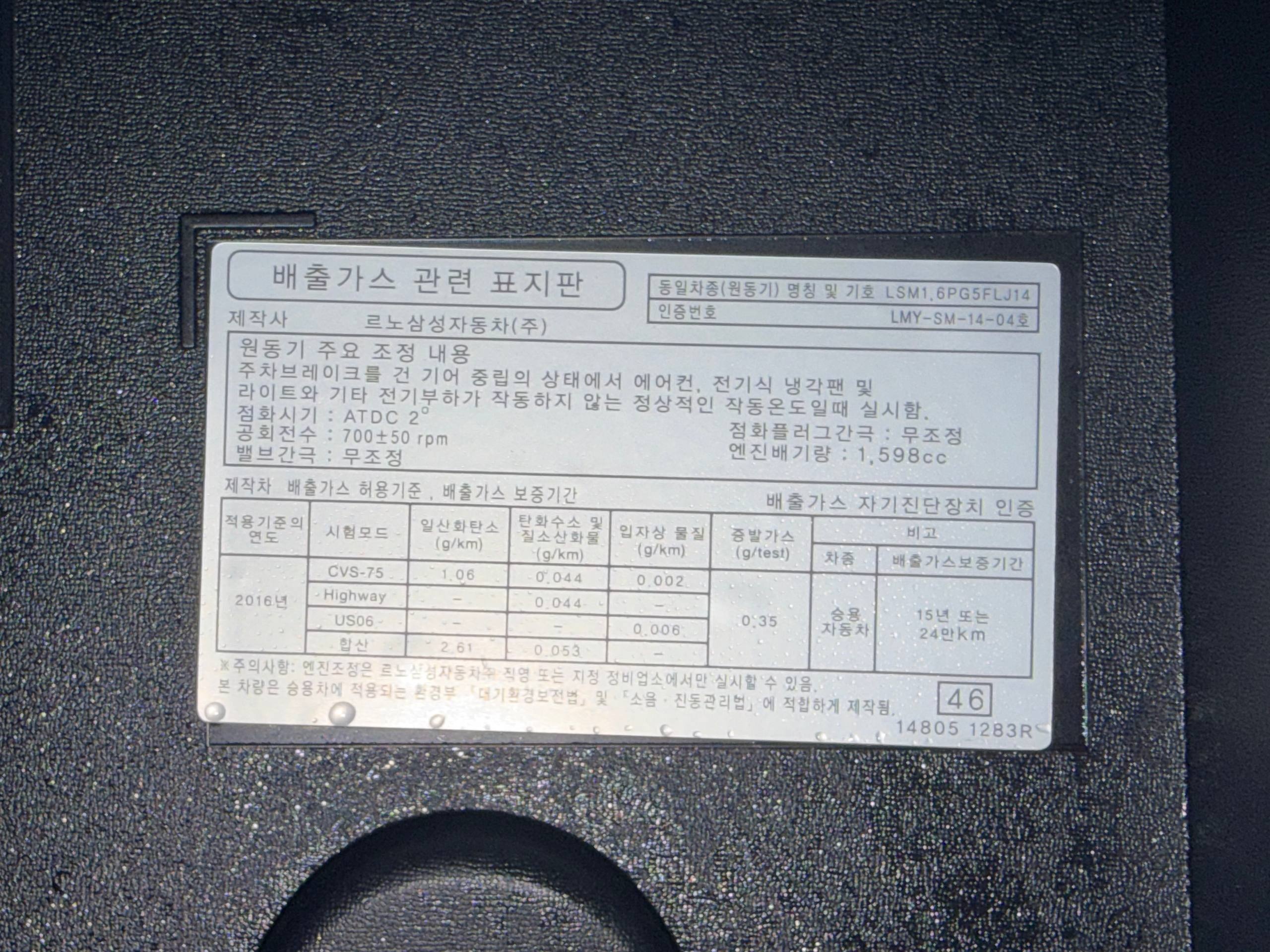 Renault Samsung XM3