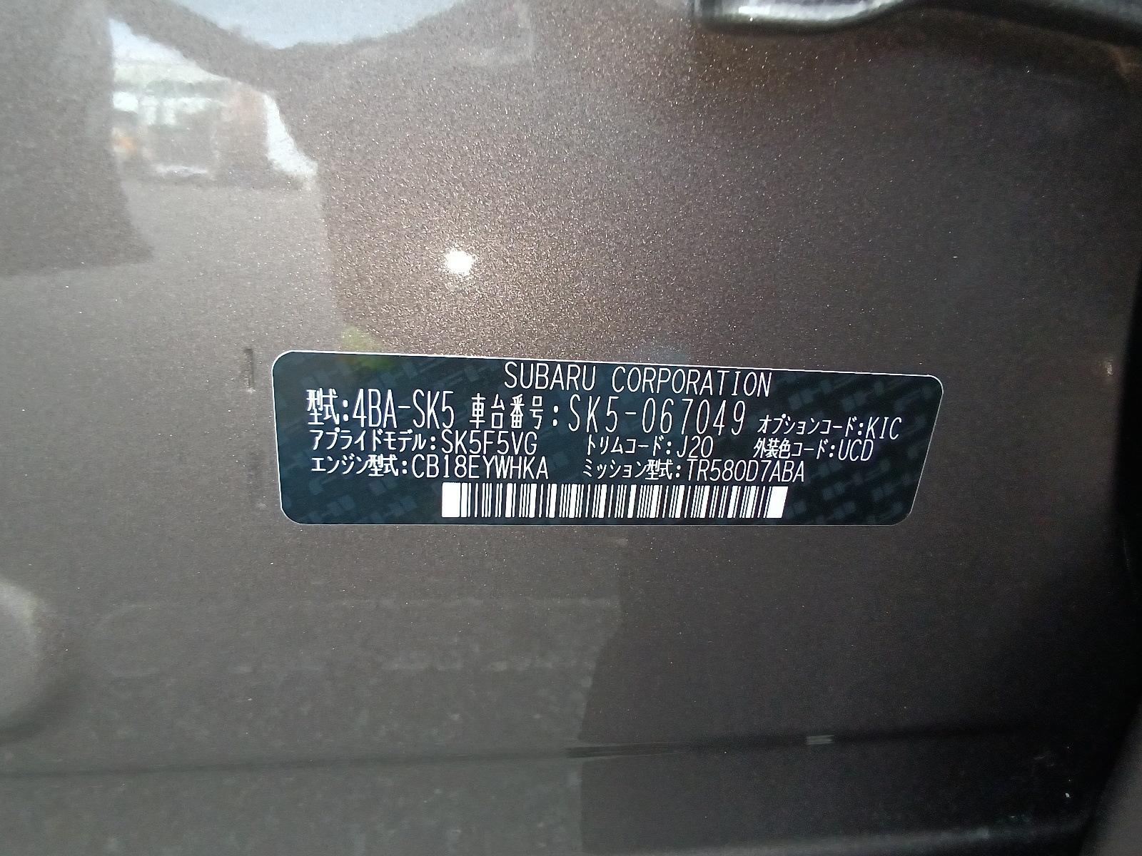 Subaru Forester