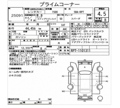 HONDA STEPWGN