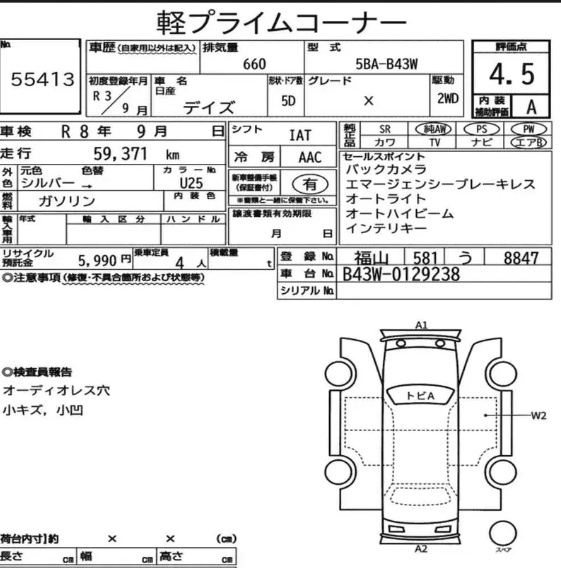 NISSAN DAYZ