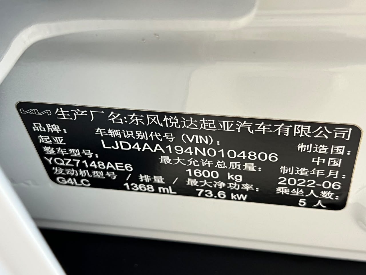 Kia KX1