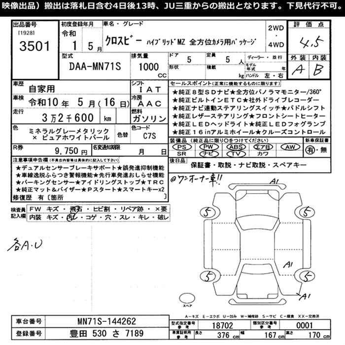 SUZUKI XBEE