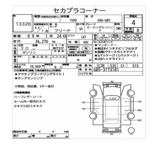 HONDA FREED
