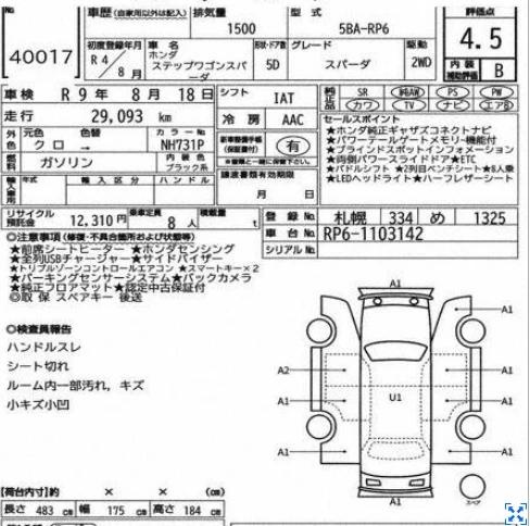 HONDA Stepwgn