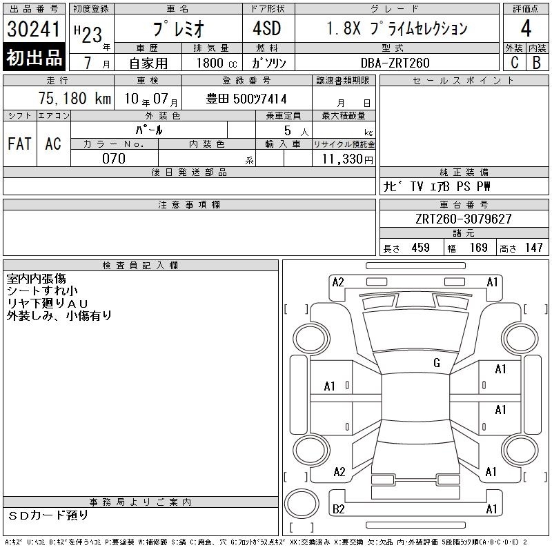 TOYOTA PREMIO