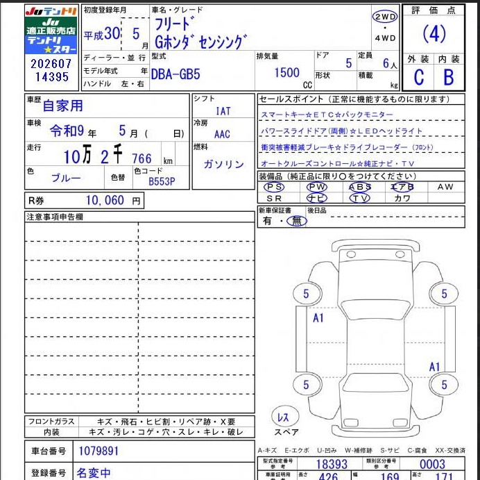 HONDA FREED