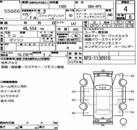 HONDA STEPWGN