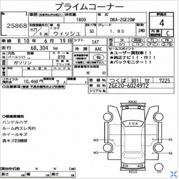 TOYOTA WISH