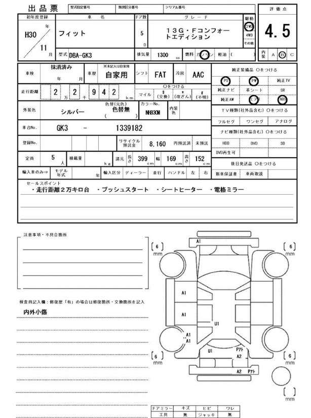 HONDA FIT
