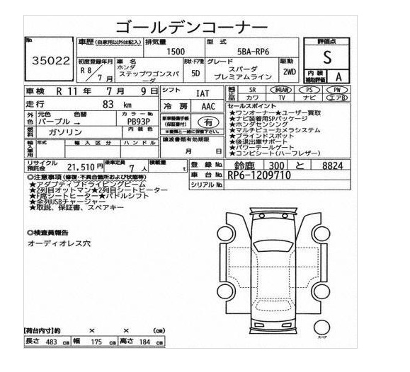 HONDA STEPWGN