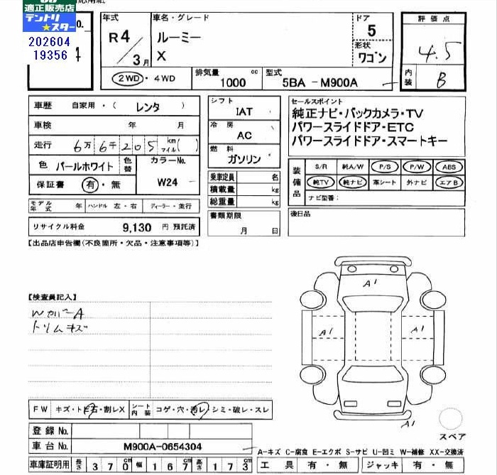 TOYOTA ROOMY