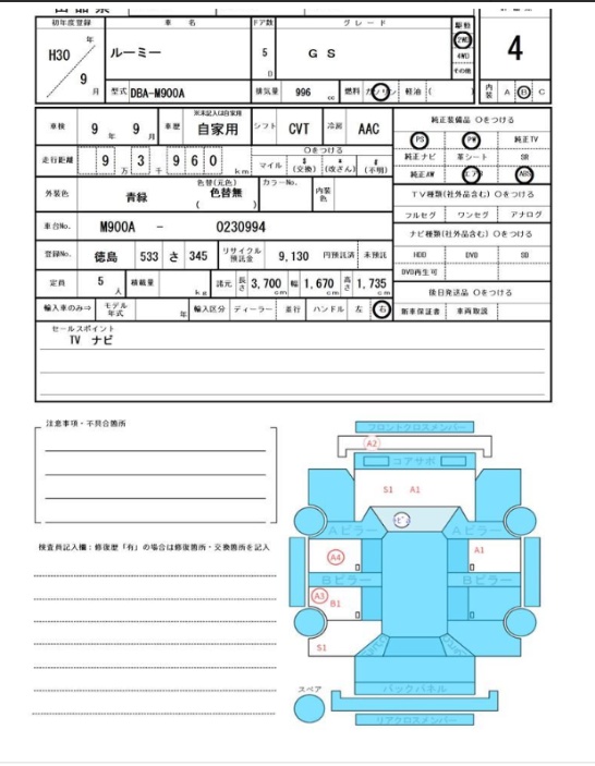 TOYOTA ROOMY