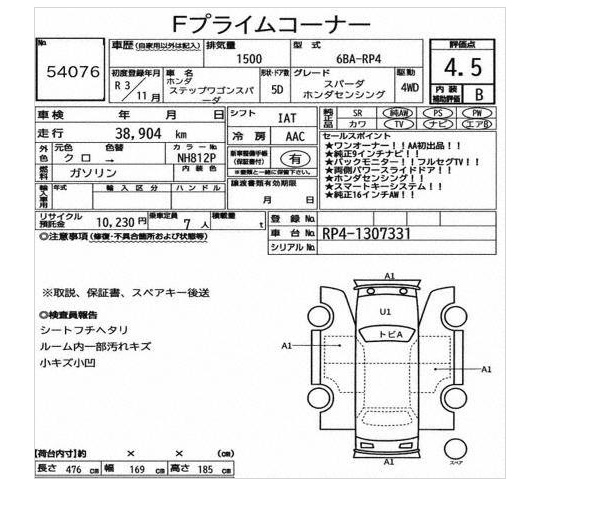 HONDA STEPWGN SPADA