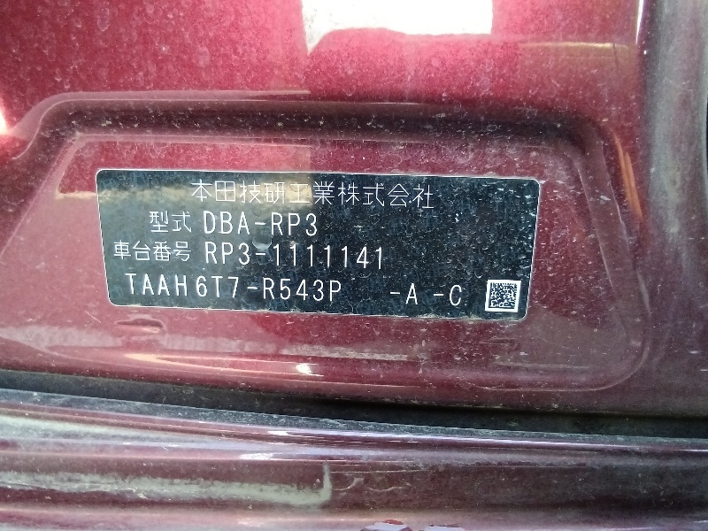 HONDA Step WGN