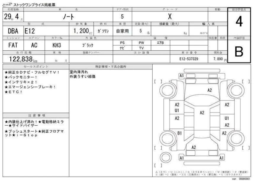 NISSAN NOTE