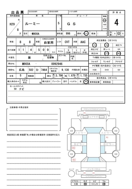 TOYOTA ROOMY