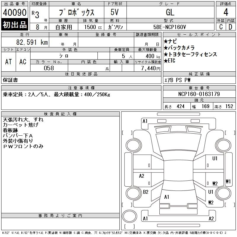 TOYOTA PROBOX
