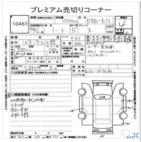 NISSAN NOTE