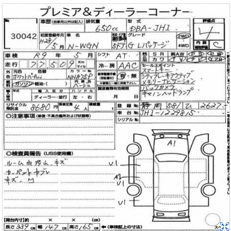 HONDA N-WGN