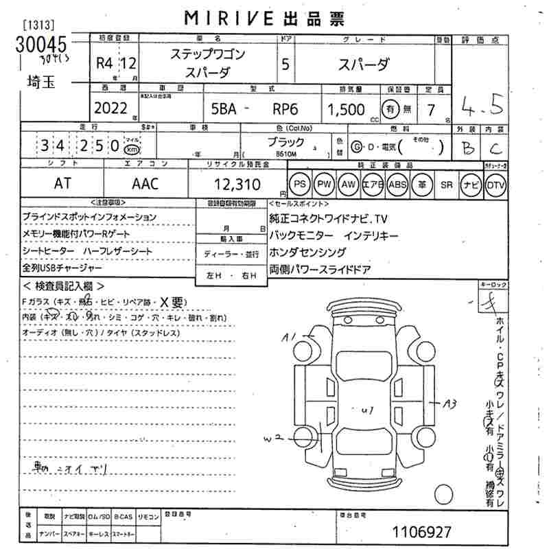 HONDA STEPWGN SPADA