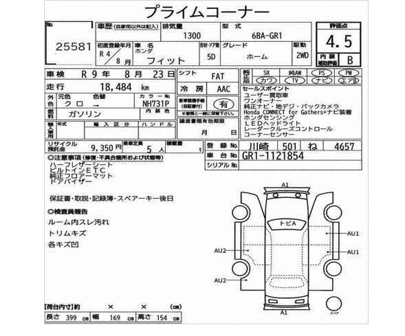 HONDA FIT