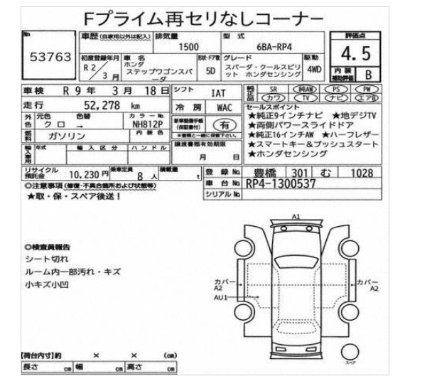 HONDA STEPWGN SPADA