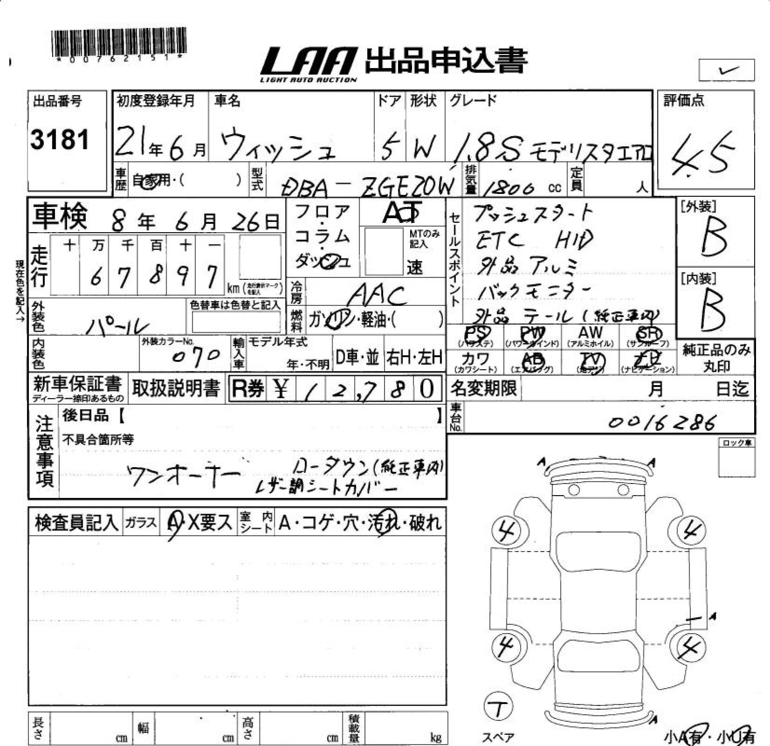 TOYOTA WISH