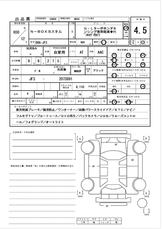 Honda N-box