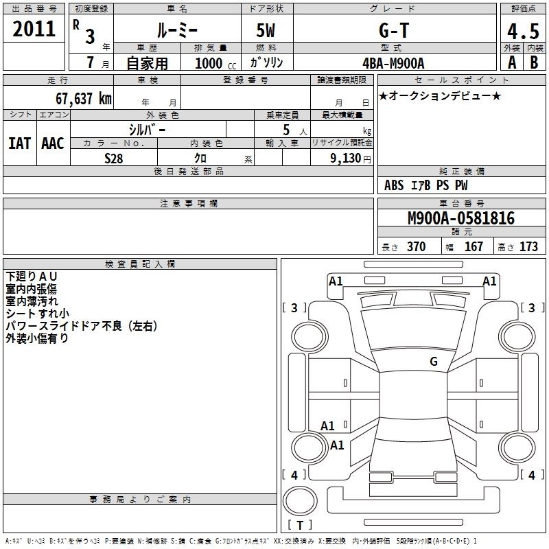 TOYOTA ROOMY