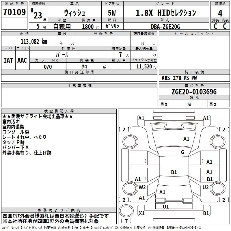 TOYOTA WISH