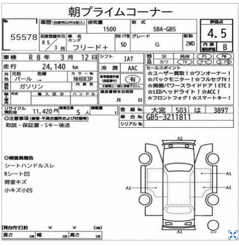 HONDA FREED+