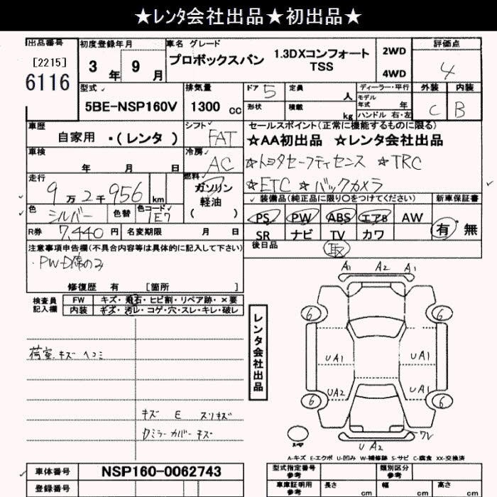 TOYOTA PROBOX